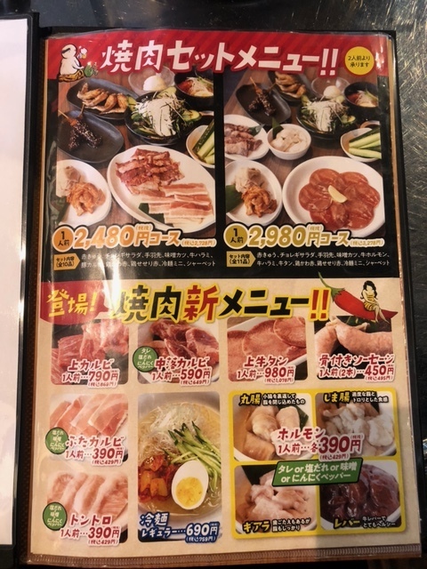 赤から鍋付き 2時間飲み放題 宴会コース 4000円 宴会ラボ 赤から白河店 居酒屋 白河市 ふくラボ