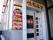 店舗画像