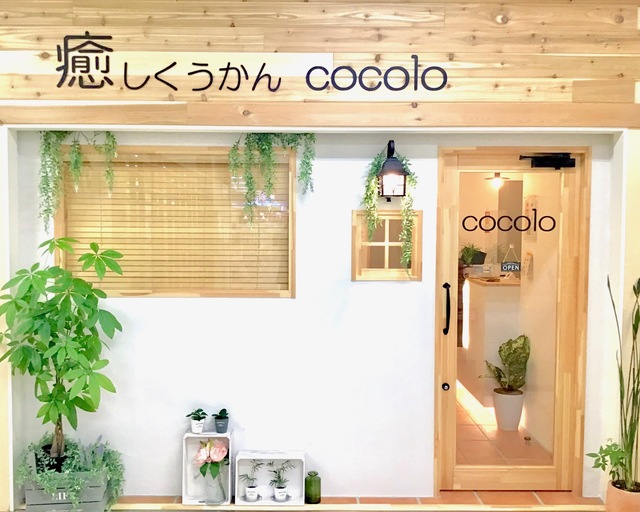 癒しくうかんcocolo イオン福島店の写真