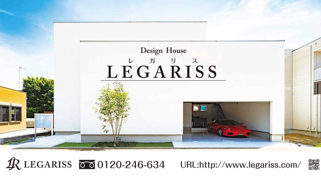 LEGARISS 加藤建築の写真