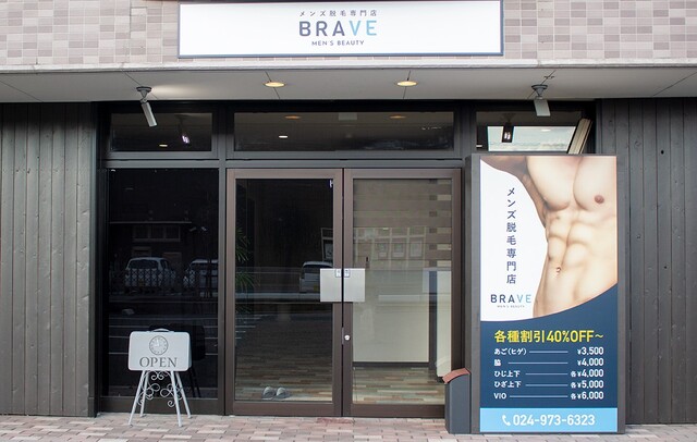 メンズ脱毛専門店 BRAVE【ブレイヴ】の写真