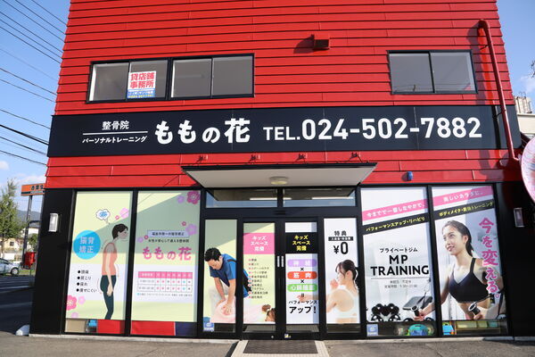 MP TRAINING 伊達店の写真