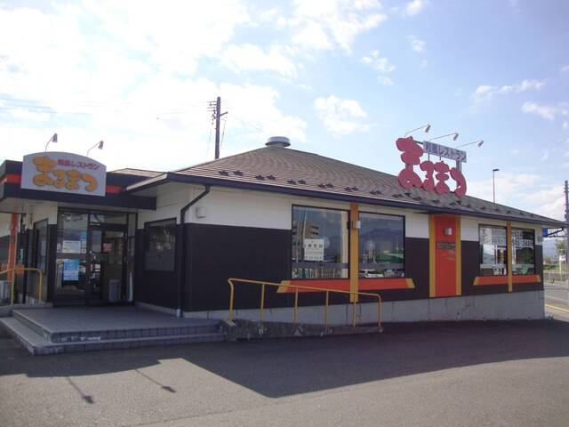 和風レストランまるまつ 福島南店の写真
