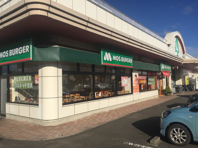 モスバーガー 信夫ヶ丘店の写真