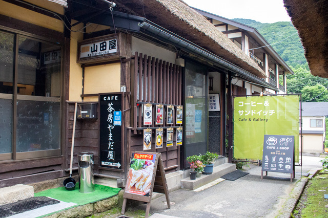 茶房やまだ屋の写真