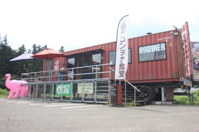89dinerの写真