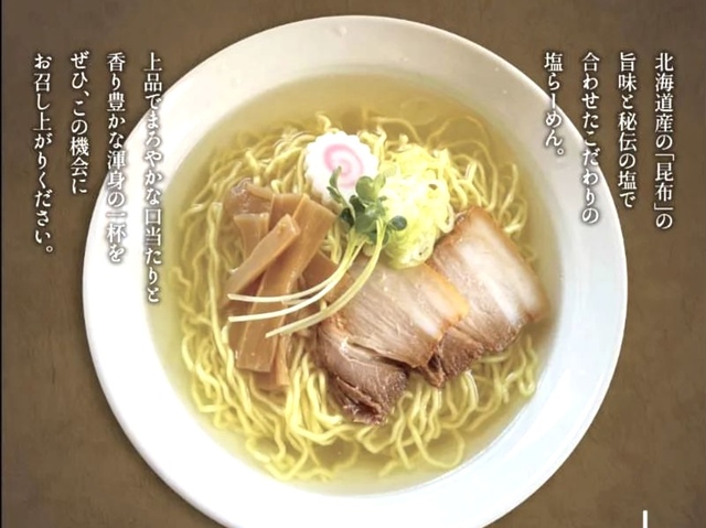 麺屋ソルトの写真