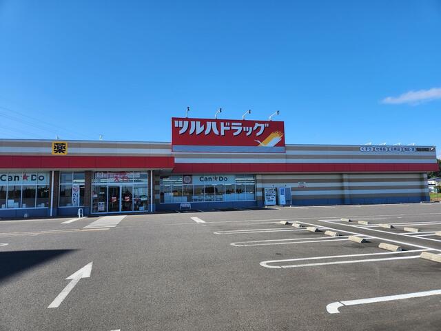ツルハドラッグ 福島泉崎店の写真