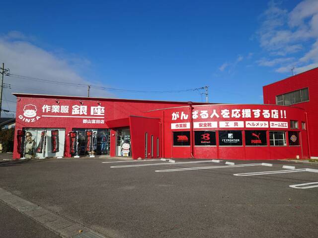 銀座 郡山富田店の写真