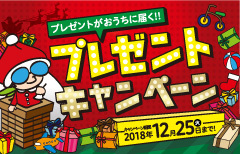 プレゼント画像
