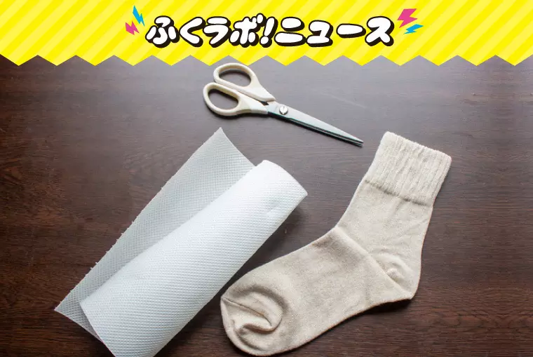 えっ！あのアイテムがマスクに！？身の回りにある物で簡単マスクを作ってみた！