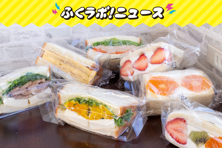 会津若松市内に出現したエアストリームは、断面萌えなサンドイッチ専門店「Hygge+」！