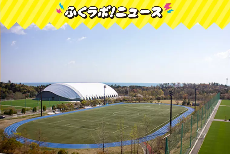 地域の魅力を再発見！県内の学べる、遊べる、体験スポットをご紹介します！vol.1