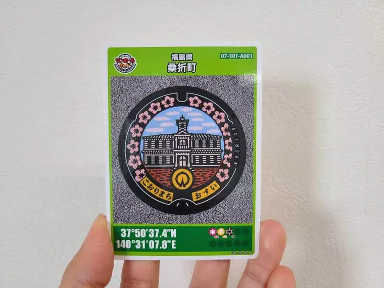 ▲桑折町のマンホールカード
