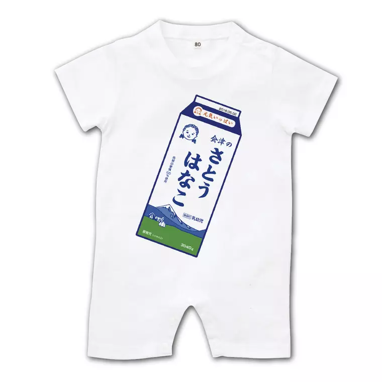 べこの乳名入れロンパース
3,500円（税込）