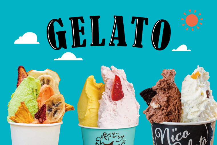 「GELATO(ジェラート)」暑い日はジェラートを食べてひんやり涼もう！