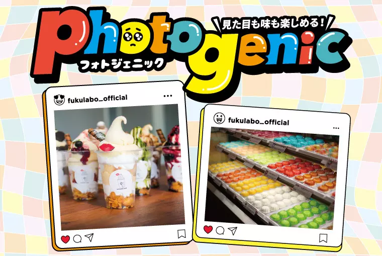「Photogenic」！福島県内の写真映えスイーツ＆ドリンク♡
