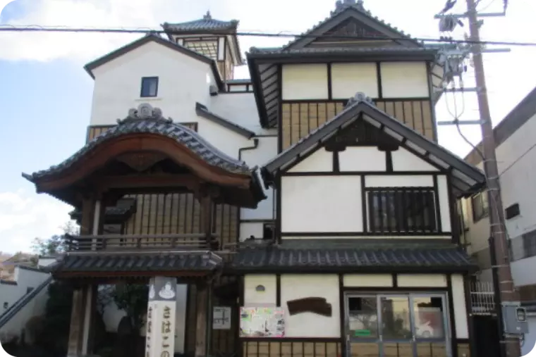 （画像引用：さはこの湯 公式WEBサイト）