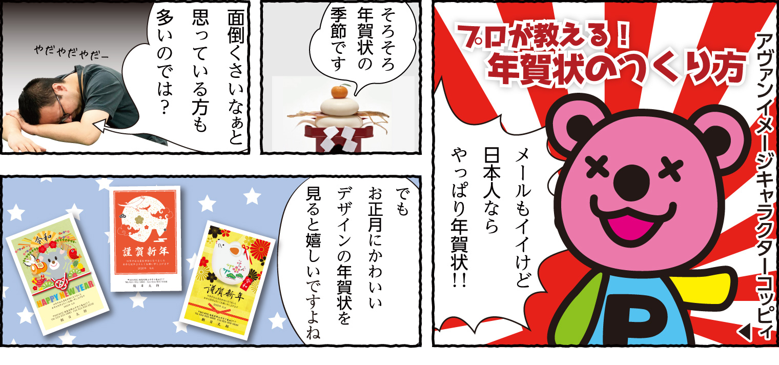 まだ間に合う 年賀状作り ふくラボ まだ間に合う 年賀状作り ふくラボ