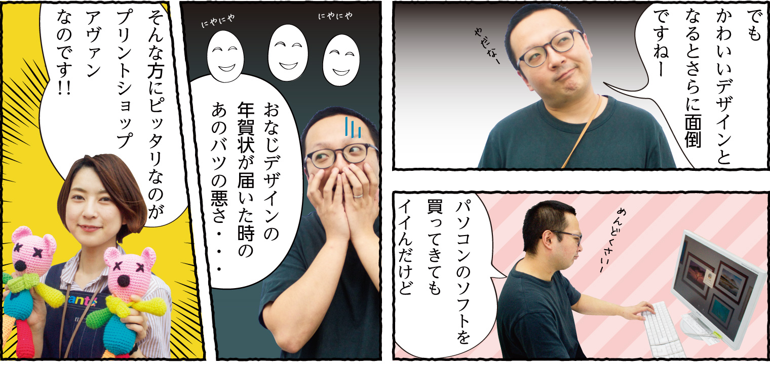 まだ間に合う 年賀状作り ふくラボ まだ間に合う 年賀状作り ふくラボ