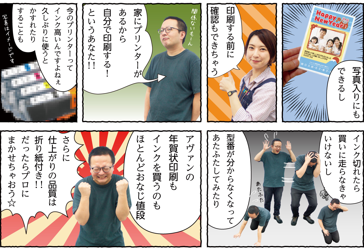 まだ間に合う 年賀状作り ふくラボ まだ間に合う 年賀状作り ふくラボ