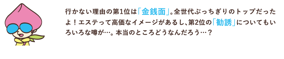 行かない理由の第1位は「金銭面」。全世代ぶっちぎりのトップだったよ！