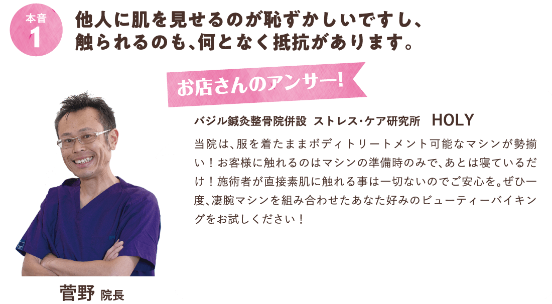 他人に肌を見せるのが恥ずかしいですし、触られるのも、何となく抵抗があります。