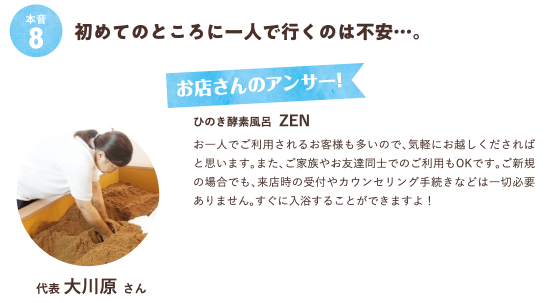初めてのところに一人で行くのは不安・・・。