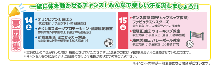 イベントへの事前申し込みはこちら
