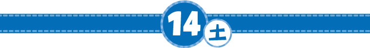 14日(土)の出演者プロフィール