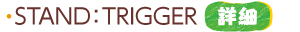 STAND:TRIGGER