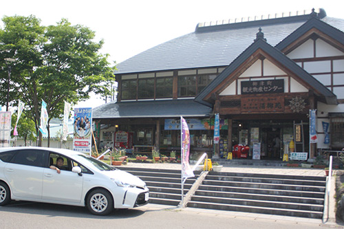 柳津町観光物産館 清柳苑