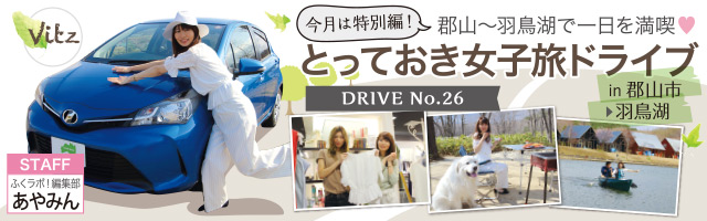 ノヴェルドライブ ふくラボ