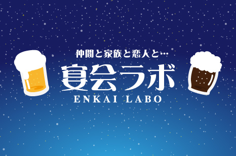 福島県のグルメやイベント情報満載 福島県のクチコミナビ ふくラボ 福島県のグルメやイベント情報満載 福島県のクチコミナビ ふくラボ