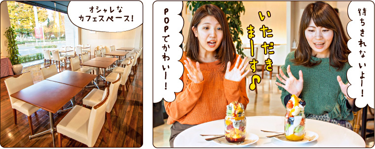 オシャレなカフェスペース