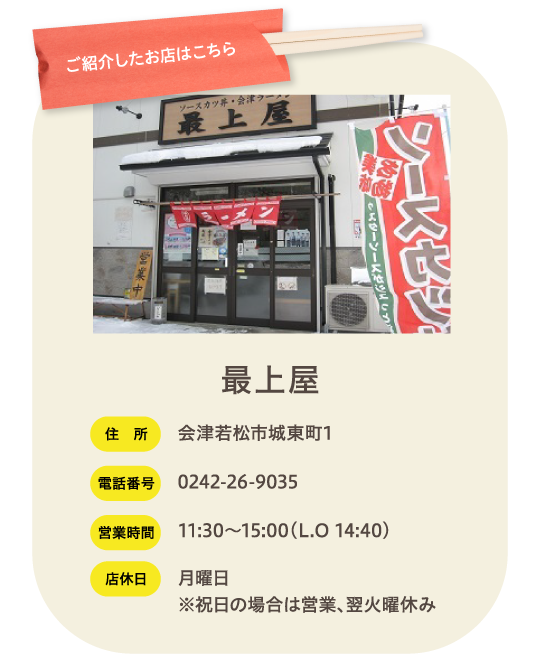 ご紹介したお店はこちら