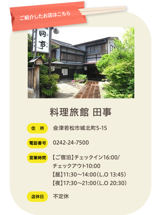 ご紹介したお店はこちら
