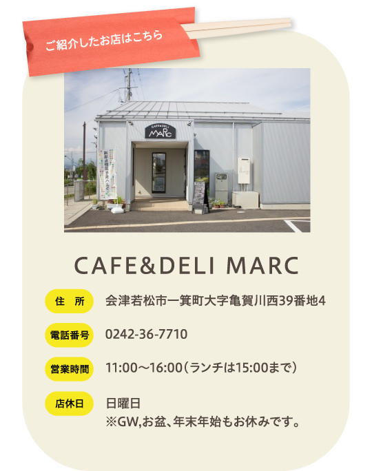 ご紹介したお店はこちら