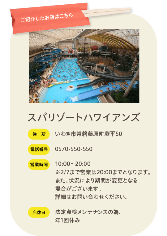 ご紹介したお店はこちら