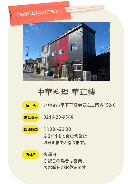 ご紹介したお店はこちら
