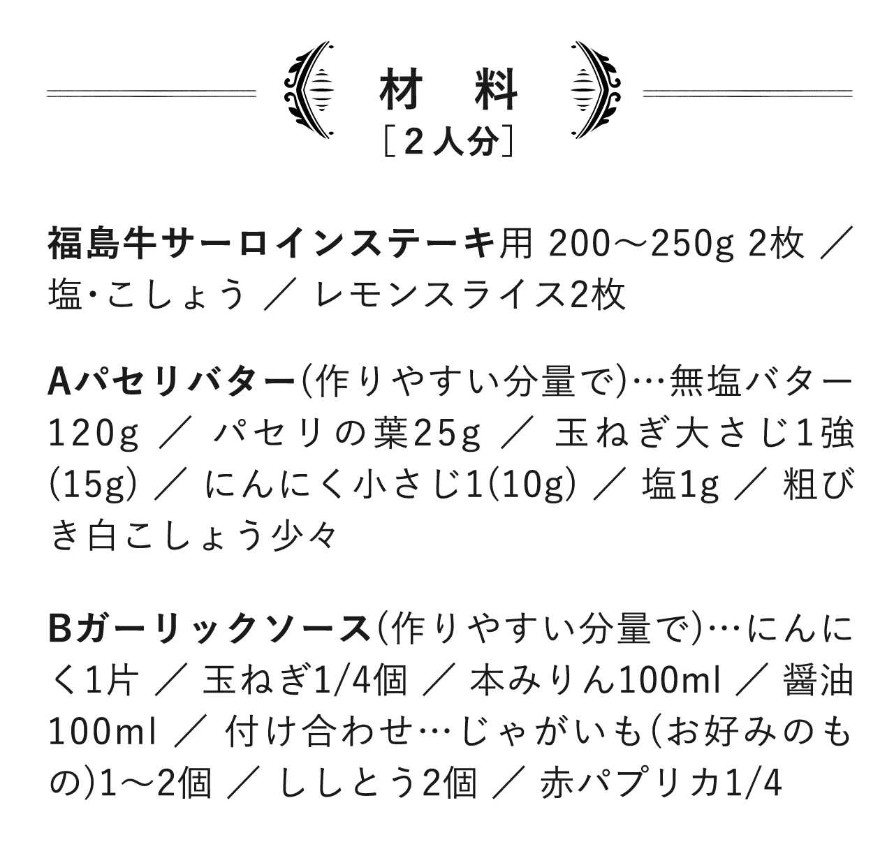 福島牛でつくる サーロインステーキ 牛しゃぶと小松菜のサラダレシピ 福島牛プレゼンツ ふくラボ