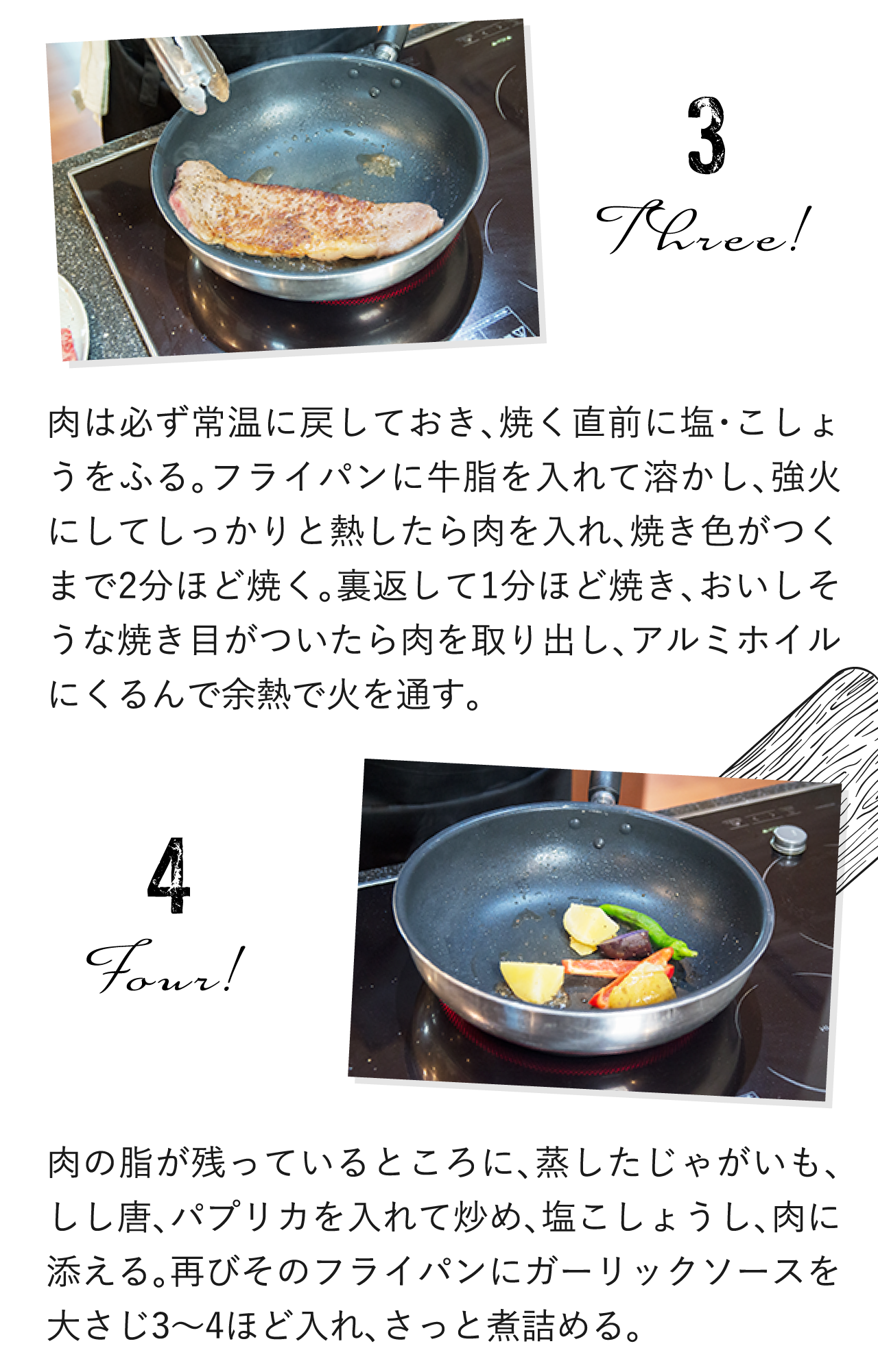 福島牛でつくる サーロインステーキ 牛しゃぶと小松菜のサラダレシピ 福島牛プレゼンツ ふくラボ