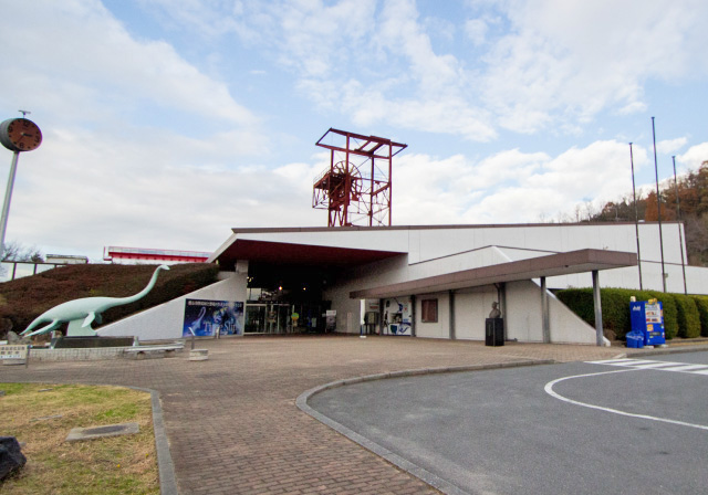 いわき市石炭・化石館 ほるる
