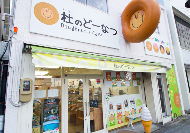 杜のどーなつ
