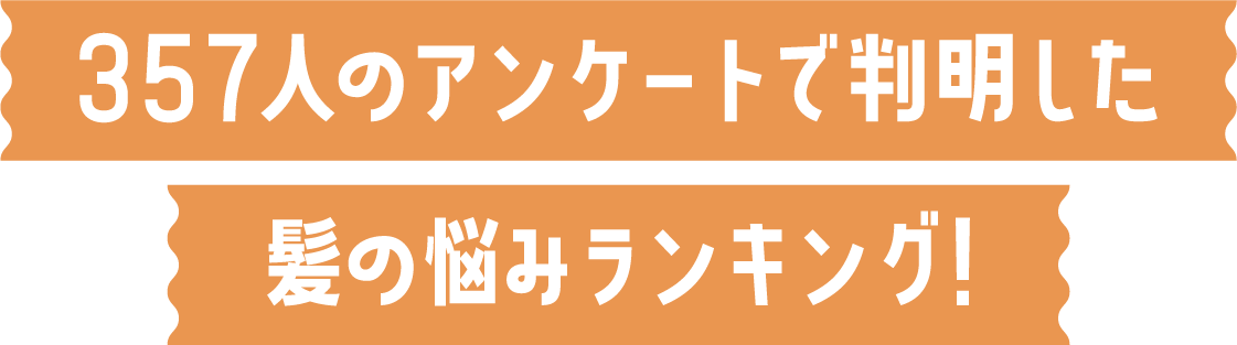 この秋絶対知っておきたい お悩み解決ヘアサロン特集 ふくラボ