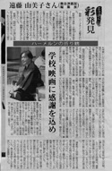 平成22年9月1日付「毎日新聞掲載」