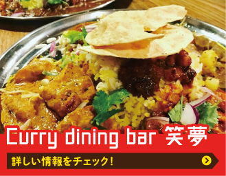 Curry dining bar 笑夢