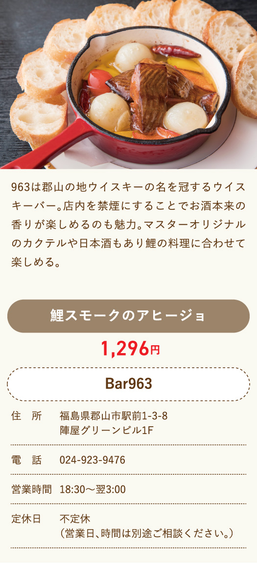 鯉の街、郡山(市町村別食用鯉生産量)全国第1位 鯉に恋する郡山 ふくラボ!