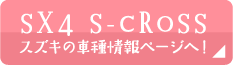 詳しくはコチラ
