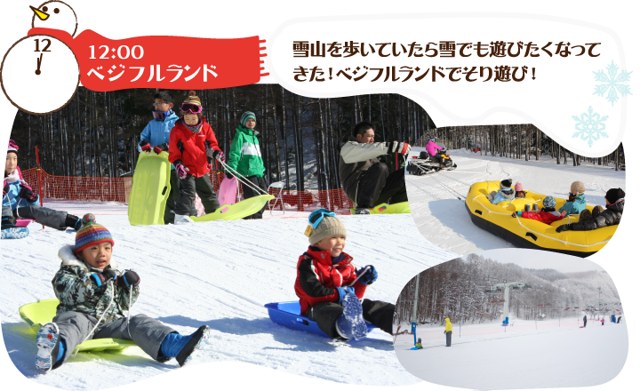 12:00 ベジフルランド 雪山を歩いていたら雪でも遊びたくなってきた！ベジフルランドでそり遊び！